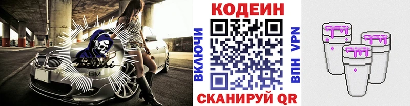 Codein Purple Drank Киренск