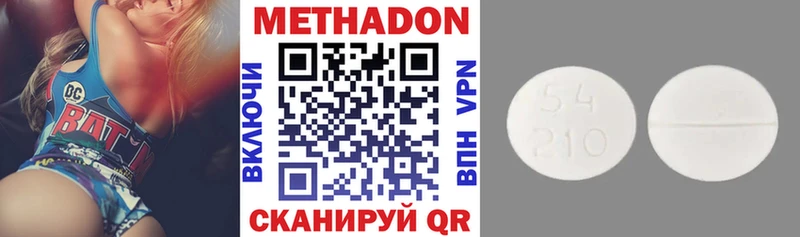 Метадон белоснежный  Киренск 